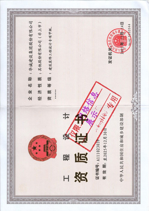 甲級設計資質